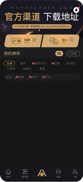 德扑圈俱乐部客服联系